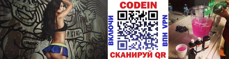 Купить закладки  Камбарка  Кодеиновый сироп Lean напиток Lean (лин) 