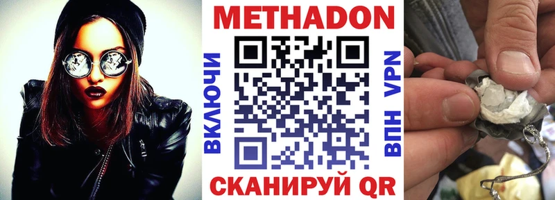 МЕТАДОН methadone  Купить  Камбарка 