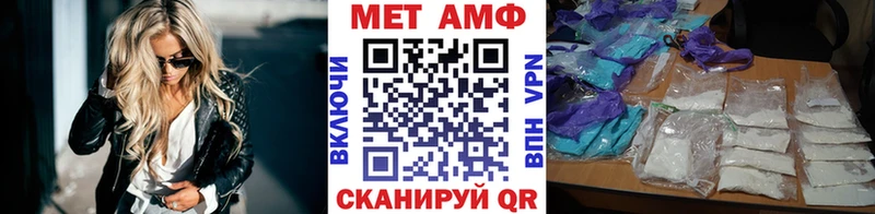МЕТАМФЕТАМИН винт Купить где Камбарка